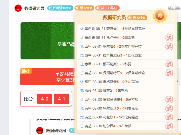 足球攻略周一002芬超前瞻BG真人平台：赫尔辛基火花图尔库，独家推荐