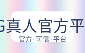 BG真人官方平台 配图