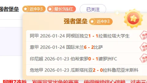 意甲联赛2022-2023赛季第五轮盛况回放