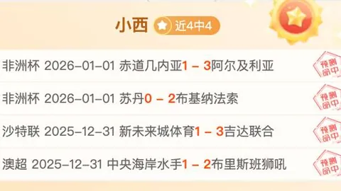 大乐透期号专家推荐：美洲狮挑战平局魔咒分析