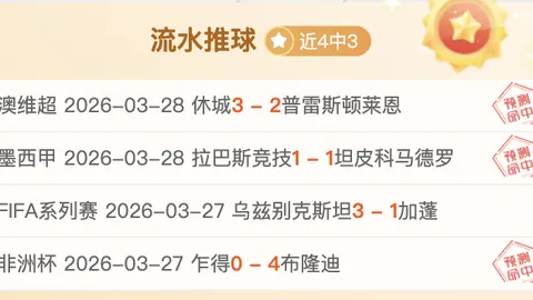 大乐透期号专家推荐：质合分析精选前区十码冲击连战连捷