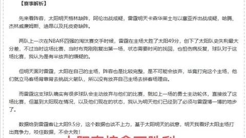 激情对决！利雅得青年挑战强敌阿尔纳泽马，实力悬殊战火一触即发！